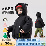 嘟嘟家宝宝棉服冬季保暖儿童加厚棉衣男童冬季连帽外套冬款女童棉袄冬装 黑色小恶魔 120