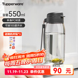 特百惠（Tupperware）乐趣550ml男女学生大容量运动可爱便携夏季塑料水壶水杯子 都市灰550ml1个