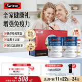 Swisse斯维诗 全家免疫礼盒 乳清蛋白粉450g*2 送维C泡腾片20片 送家人