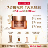 娇韵诗弹簧晚安霜50ml滋润型面霜紧致补水淡纹滋润护肤品送女友礼物