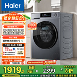海尔（Haier）滚筒洗衣机全自动10公斤家用家电国家补贴 京东自营精华洗超薄E25J7 一级能效以旧换新 内衣洗租房