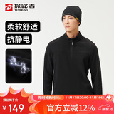 探路者（TOREAD）抓绒服 秋冬男士立领超轻摇粒绒休闲百搭抗静电外套TACCCM91362