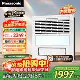松下（Panasonic）智能浴霸【国家补贴】暖风照明排气一体 通用暖风机 FV-JDBNKL1