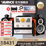 AVANCE丹麦皇冠ADV180高端HIFI发烧书架音箱音响三分频高保真电子管胆机蓝牙播放家用客厅 品牌官方店铺 ADV180纯胆机组合套装