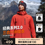 伯希和（Pelliot）【山野经典2.0】冲锋衣三合一秋冬男女户外保暖外套11340105霞红S