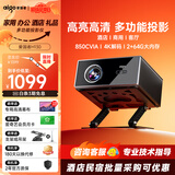 爱国者（aigo）H130投影仪家用办公 1080P高清家庭影院卧室投影机（ 850流明 64G内存 ）