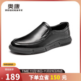 奥康（Aokang）官方春秋季流行商务休闲皮鞋男士舒适百搭一脚蹬鞋子男黑42码