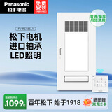松下（Panasonic）凉霸厨房专用照明灯风扇二合一吹风机300x600集成吊顶FV-RC18SL1