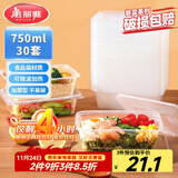 美丽雅一次性饭盒方形750ml*30套 快餐外卖带盖打包盒食品级野餐便当盒