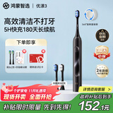 华为智选力博得鸿蒙智选智能声波电动牙刷优漾3 情侣生日礼物成人学生牙刷深度清洁亮白180天长续航