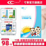 寸草御感贴婴儿缓解感冒贴宝宝安睡舒缓胀气肚脐贴儿童消化不好护理贴 御感贴（6片/盒）-鼻塞流鼻涕护理