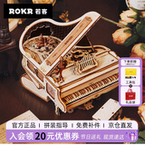 若客（ROKR）律动·钢琴 桌面摆件生日礼物女生男生diy手工制作机械创意礼品