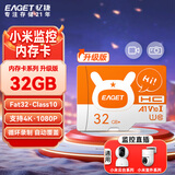 忆捷（EAGET）32GB TF（MicroSD）存储卡 A1 V10 C10 行车记录仪&安防监控内存卡 升级耐用