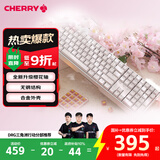 CHERRY樱桃 MX3.0S机械键盘 电竞游戏键盘 办公电脑键盘 有线全尺寸 铝合金外壳 无钢结构 白色樱花轴