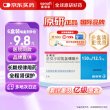 【原研好药】安博诺厄贝沙坦氢氯噻嗪片0.15g:12.5mg*7片/盒6盒装