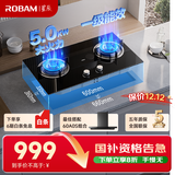 老板（Robam）星辰系列燃气灶20B1A安心灶家用天然气双灶台嵌两用5.0kW煤气灶换装不改孔猛火灶家电国家补贴20%
