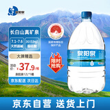 泉阳泉（QUANYANGQUAN）长白山天然矿泉水 12L*1桶 弱碱性泡茶水 桶装水（家庭装）