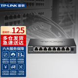普联（TP-LINK）企业级全千兆云管理交换机交换器网络分线器网线分流器支持网管vlan端口镜像汇聚隔离 SG2008D 8口千兆交换机SG1008D升级款