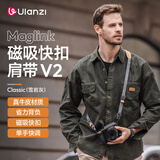 ulanzi优篮子 小隼Maglink相机腕带肩带V2磁吸快拆手腕带Falcam相机快扣挂手绳适用佳能尼康索尼富士松下 磁吸快扣肩带V2【Classic·雪岩灰】