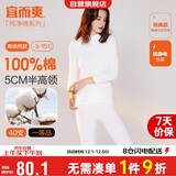 宜而爽【半高领100%纯棉】保暖内衣女士套装抗静电全棉秋衣秋裤棉毛衫裤