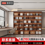 索菲亚书柜定制 书房家具书桌柜开放式书柜书房书架 多功能储物柜置物架 定制金