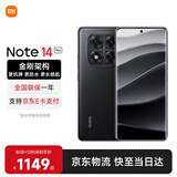 小米Redmi 红米note14pro 国家补贴 新品5G小米红米手机 子夜黑 8GB+128GB 【官方标配】
