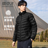 雪中飞秋冬轻薄羽绒服男士短款立领休闲百搭轻便舒适保暖防寒外套男女款