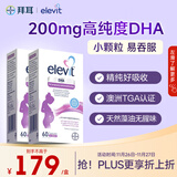 Elevit爱乐维dha孕妇 藻油DHA 备孕孕期哺乳期适用 60粒*2 京东自营