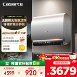 卡萨帝（Casarte）60升【无镁棒】电热水器 超薄双胆矿泉浴 一级能效速热 CN7PRO 国家补贴20%