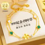 礼意久久999足金黄金四叶草手链女款2026新款生日礼物女士送女生老婆女友 【孔雀绿】520礼物送老婆轻奢高级感送妈妈结婚纪念日 【999足金四叶草+镀金链】结婚纪念日送老婆已婚实用