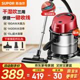 苏泊尔【国家补贴】桶式吸尘器家用大吸力多功能一键收线不锈钢开荒保洁商用吸尘器节日送礼VCT86S