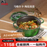 珐宝（staub）法国进口珐琅铸铁锅双耳煲汤锅煎炒锅时萝绿18cm 1004201
