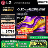 LGG5系列 77英寸OLED电视 超薄4K艺术壁纸电视机 超薄贴壁设计 以旧换新 家电国家补贴OLED77G5PCA