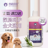 雪貂留香狗狗沐浴露 益生菌定制宠物香波柔顺蓬松 全犬通用655ml