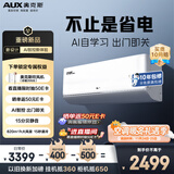 奥克斯（AUX）大1.5匹空调省电侠Ultra 新一级能效 变频冷暖  防直吹 AI智控 挂机KFR-35GW/BpR3GES1(B1)