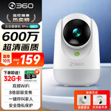 360摄像头9pro-600万像素超微光全彩人形移动侦测 手机查看家用监控云台摄像头婴儿看护器
