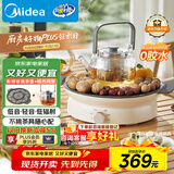美的（Midea）电陶炉电磁炉围炉煮茶器家用1200w大功率烧水火锅电池炉轻音低辐射不挑锅具政府补贴MC-HW12EY10