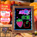 AUCS 26*37cm桌面电子荧光板广告板led广告牌发光字黑板支架式 商用户外招牌摆摊台式实木广告展示架