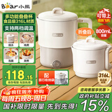 小熊（Bear）折叠烧水壶 便携式烧水杯 旅行电热水壶0.8L 出差家用迷你316L不锈钢冲奶杯 ZDH-G08R3