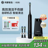 华为智选力博得电动牙刷智能声波牙刷优漾2 长续航全自动情侣款鸿蒙智选送男友送女友礼物 星夜黑