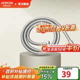 箭牌（ARROW）【政府补贴】手持花洒头增压淋浴手持单花洒莲蓬喷头硅胶出水孔 1.5米不锈钢花洒软管