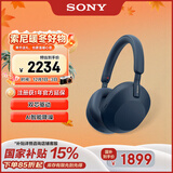 索尼（SONY）WH-1000XM5【政府补贴】头戴式无线降噪耳机 AI智能降噪 深夜蓝色 双11 购物推荐