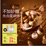 光合星球babycare儿童零食高钙DHA星球杯磨牙小馒头巧克力无添加砂糖100g
