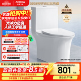 箭牌（ARROW）T51抽水马桶虹吸坐便器普通座便坐厕 1级水效AE12617UM 305坑距