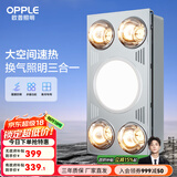 欧普（OPPLE）灯暖浴霸 集成吊顶 普通吊顶 壁挂方便卫生间取暖 【集成吊顶-F05】高效取暖 大空间优选