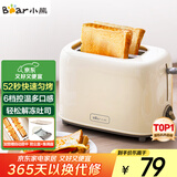 小熊（Bear）面包机早餐机 烤面包机吐司机多士炉家用烤面包片轻食机 双面6档匀烤DSL-C02K8