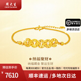 周大生黄金手链五帝钱手链好运自带送女友生日纪念情人节礼物 约6.3g