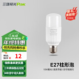 三雄极光星芒led灯泡螺口E27球泡柱形白光节能灯泡电灯泡光源超亮【特卖】 10W 黄光