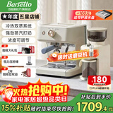 Barsetto【品牌补贴15%】百胜图M2C冷热双萃咖啡机半自动意式家用冷萃带蒸汽奶泡分体机半商用 米白色标配（送703磨豆机）