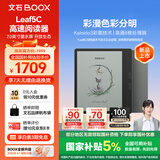 BOOX文石电纸书Leaf5C 7英寸彩色墨水屏电子书阅读器电子纸 森林绿 便携阅读看书漫画办公本平板电脑 